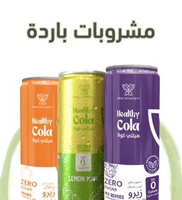 مشروبات بارده