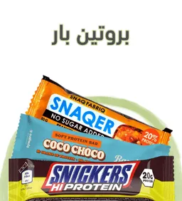 بروتين بار