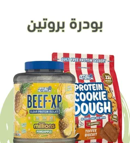 بودرة بروتين