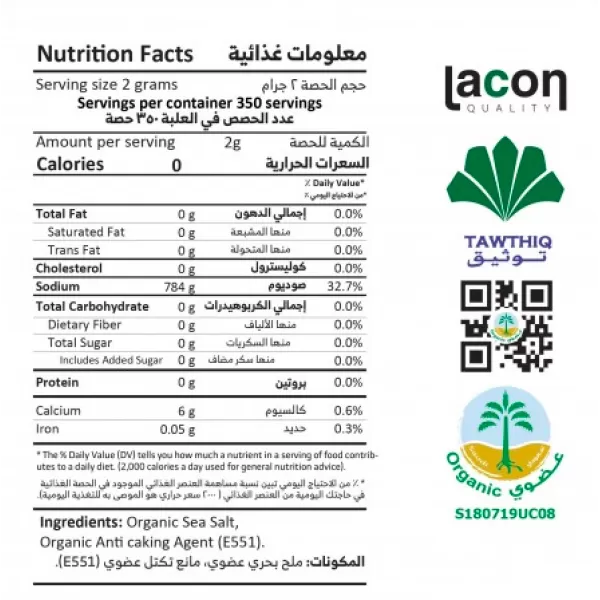 ملح البحر العضوي من أورجانتي